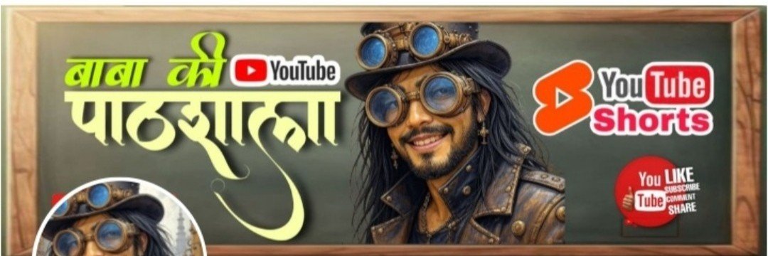 वायरस बाबा's banner