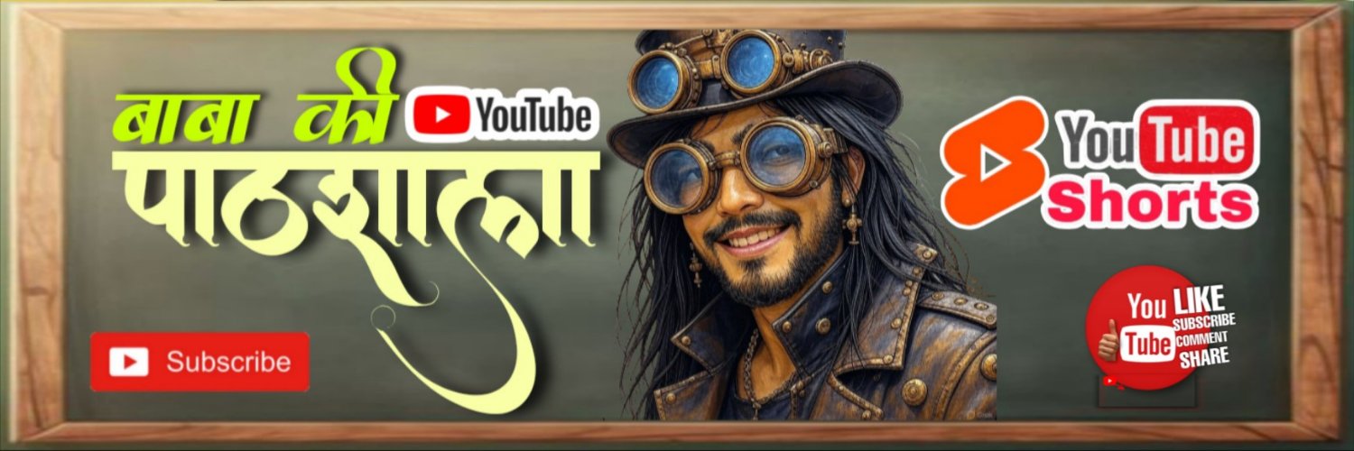 वायरस बाबा's banner