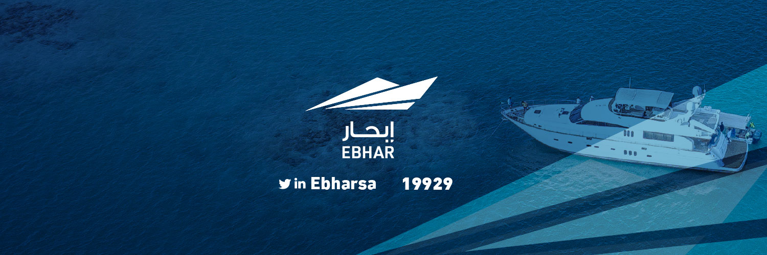 إبحار | Ebhar's banner