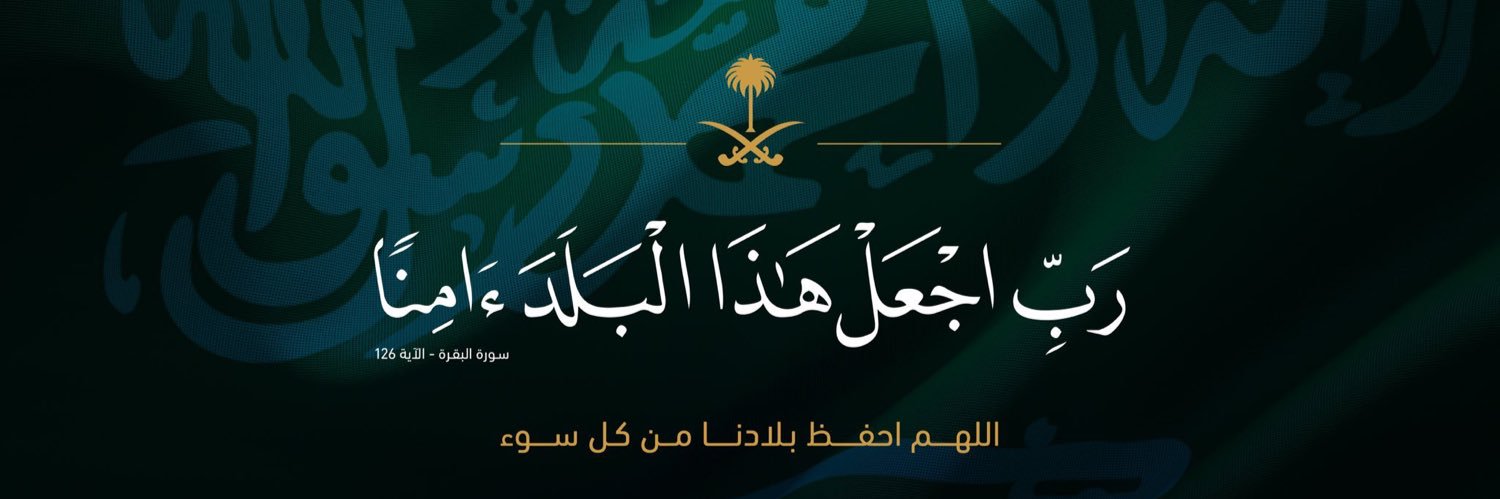 مسفر الفهادي's banner