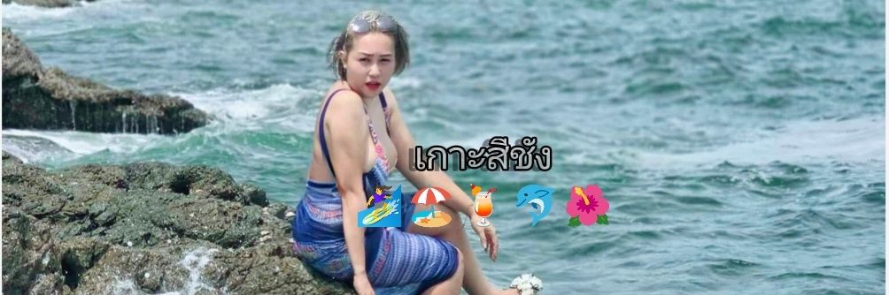 นางมารร้าย's banner