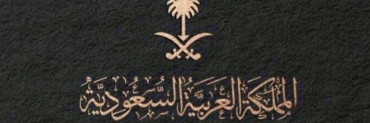 نوره🇸🇦💚's banner