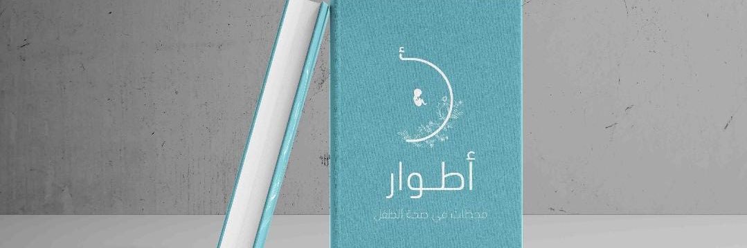 Dr.Khaled J Alghamdi's banner
