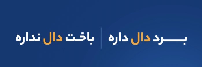Daal | دال's banner