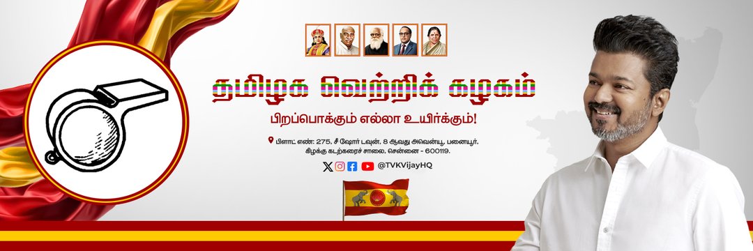 TVK_PrasaNTH (THALAPATHY BLOOD 🇪🇦 💥 )'s banner
