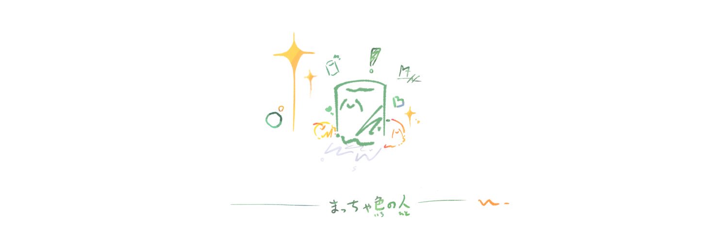 おまっちゃさんの隠れ家🍵's banner