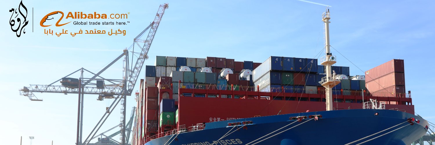 Almarwah_shipping's banner