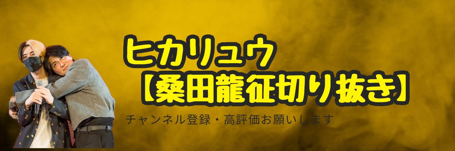 ヒカリュウ【玲音-れお-】's banner
