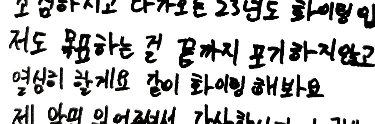 무웅¹⁰'s banner