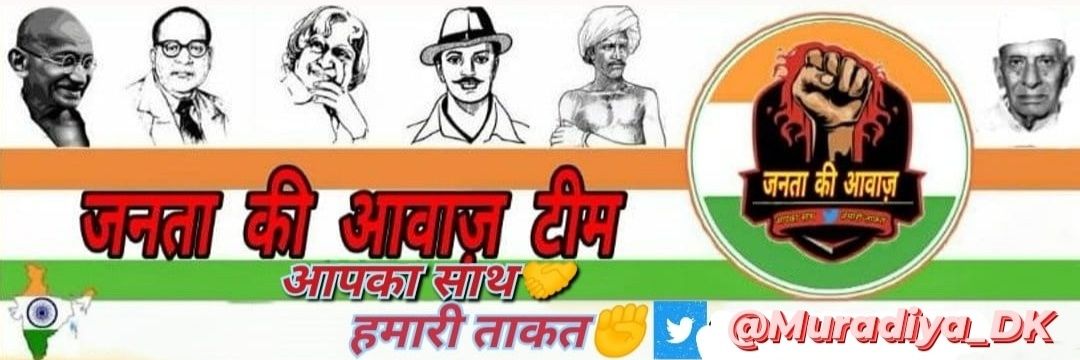 Dilkhush Meena's banner