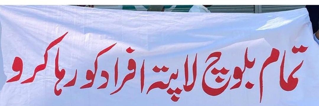 Ambar baloch's banner