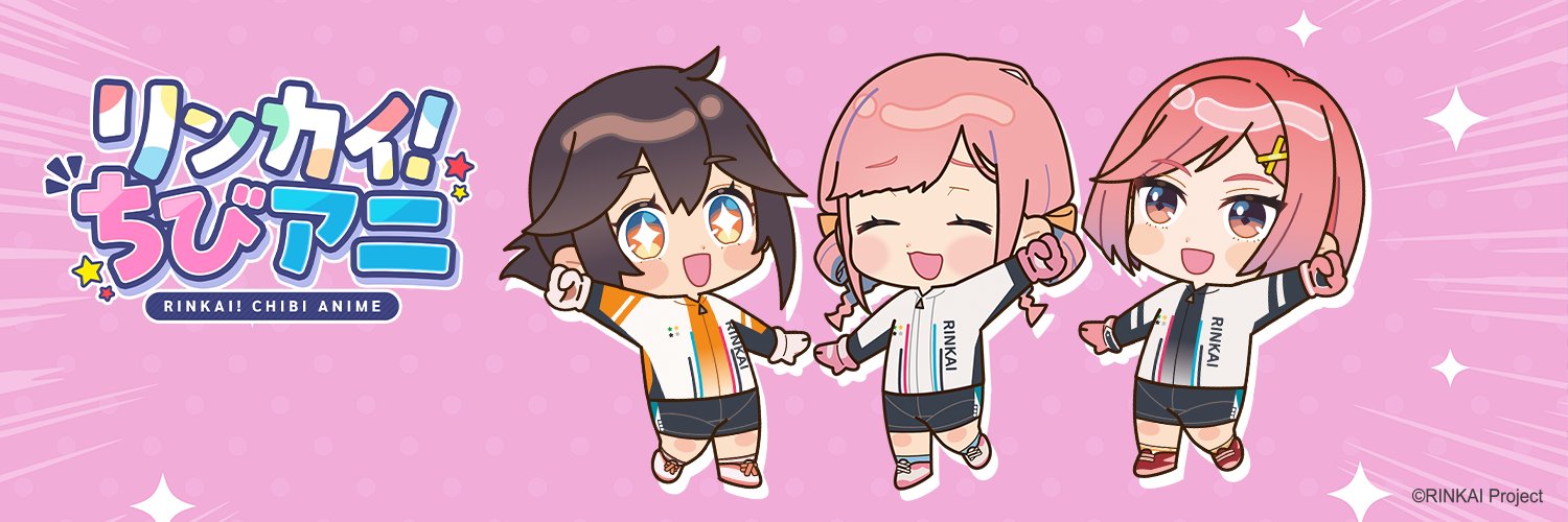 リンカイ！Project【公式】's banner