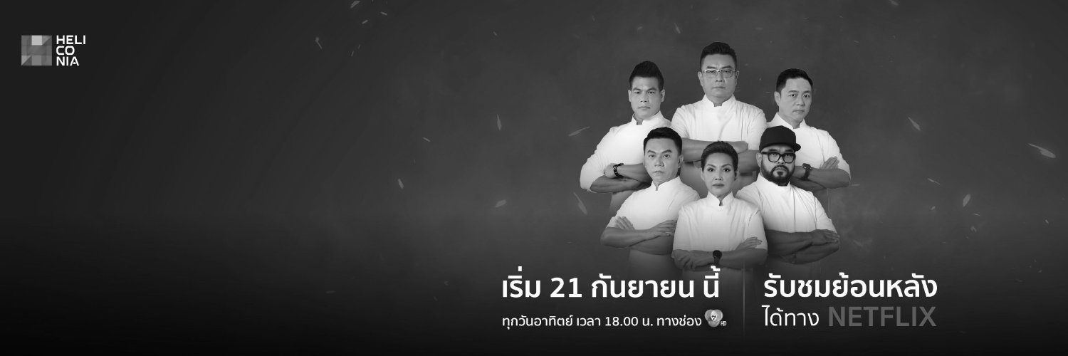 Hell's Kitchen Thailand's banner