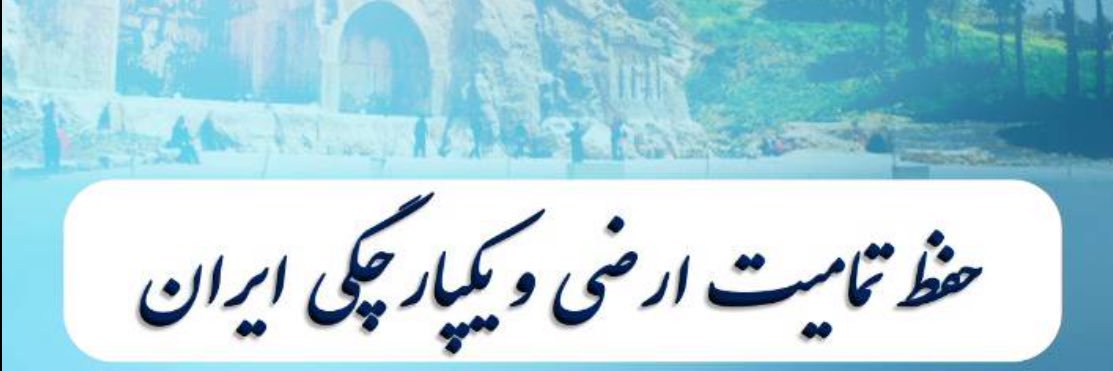 حزب ایرانیان کرد میهن‌پرست's banner