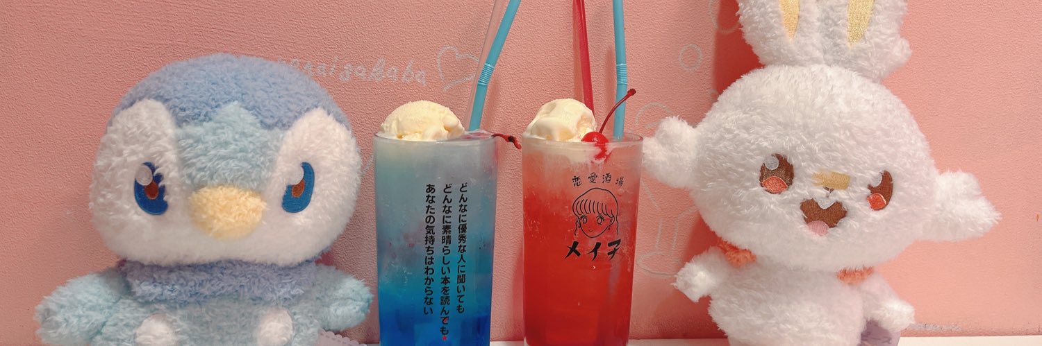 ぽっぽちゃん's banner