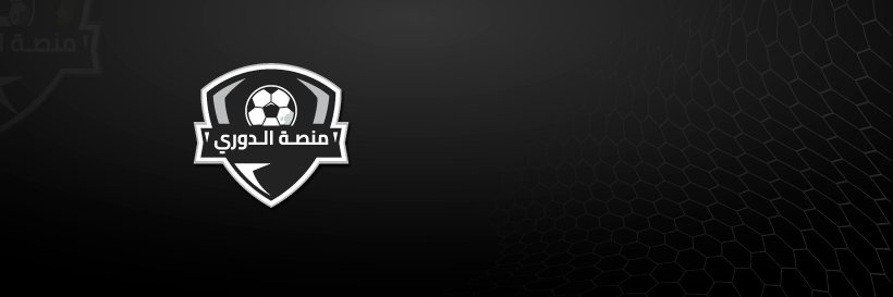 منصة الدوري's banner