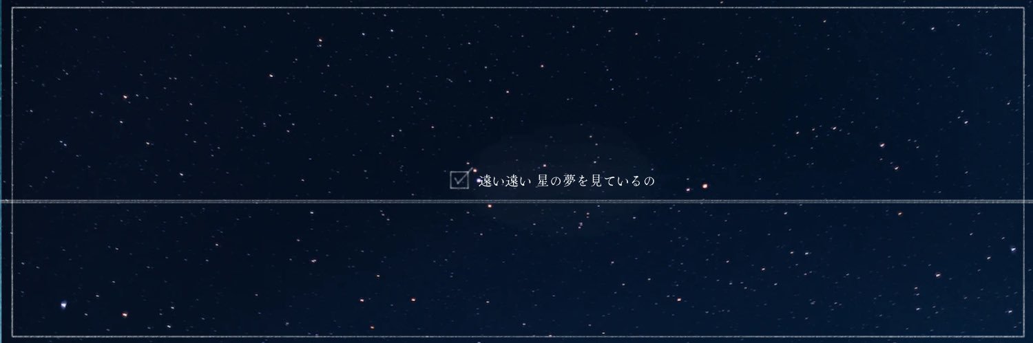 ぴーなた's banner