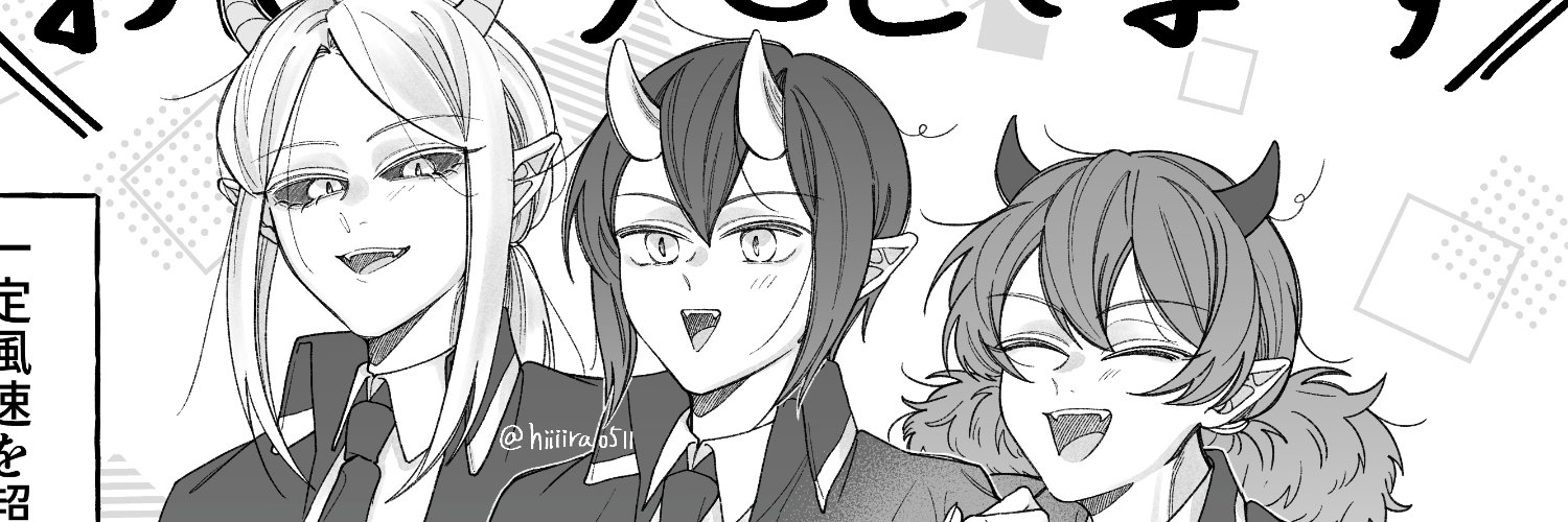 hira's banner