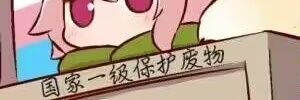白糖～🍥's banner