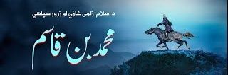 محمد بن قاسم's banner