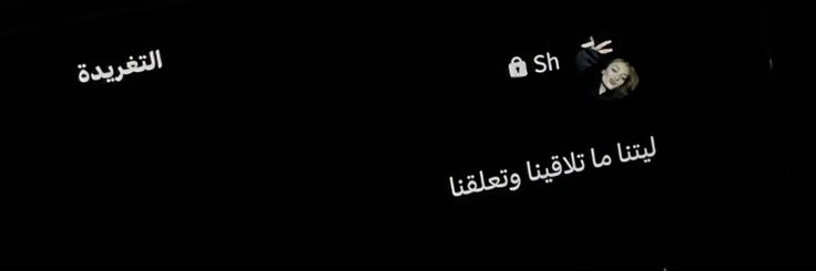 وهَــم !'s banner