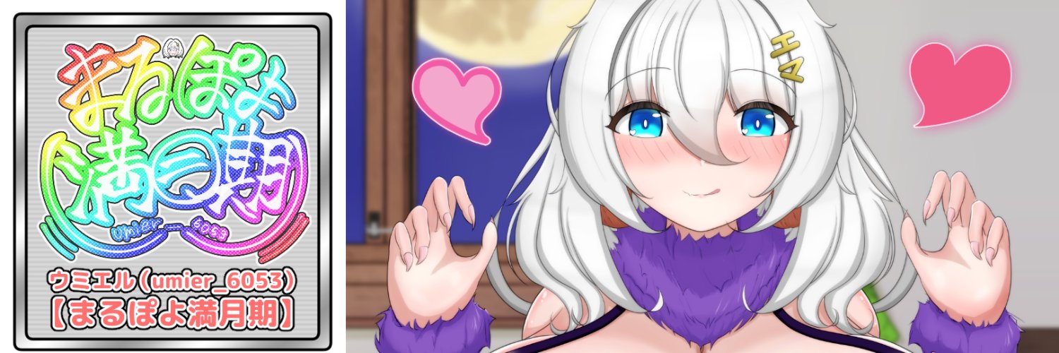 ウミエル🔞pixiv/skeb リク4件's banner