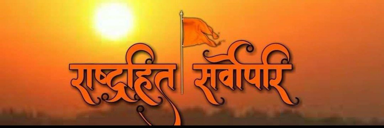 Hindu Arun Yadav's banner