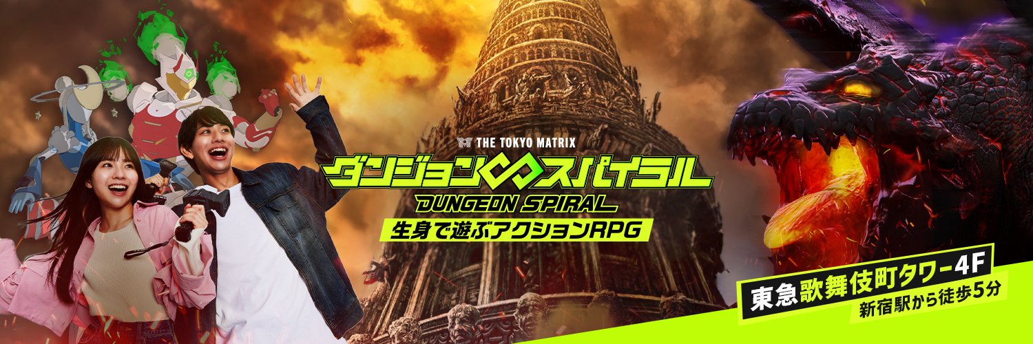 THE TOKYO MATRIX：ダンジョン∞スパイラル's banner