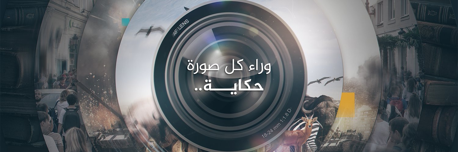 الجزيرة الوثائقية's banner