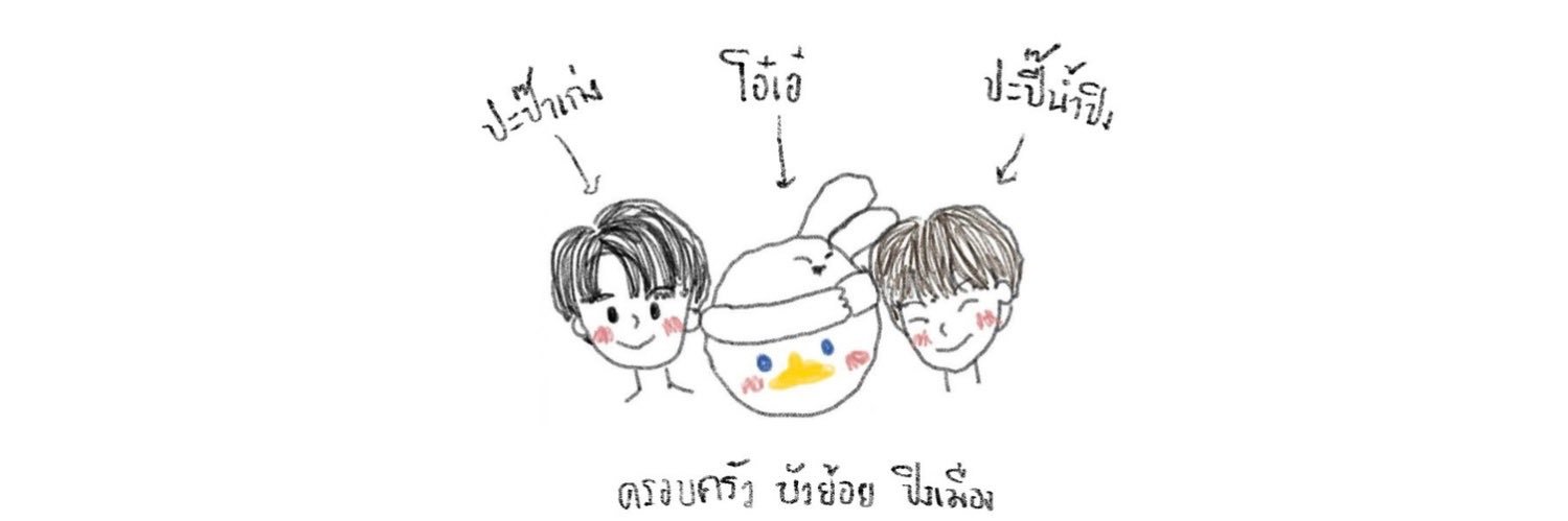 ᰔ พินนา รอหม่ำบูยี่สุก🫐🐰🎀 ꒰ᐢ. .ᐢ꒱₊⁺⊹⋆ᰔ's banner