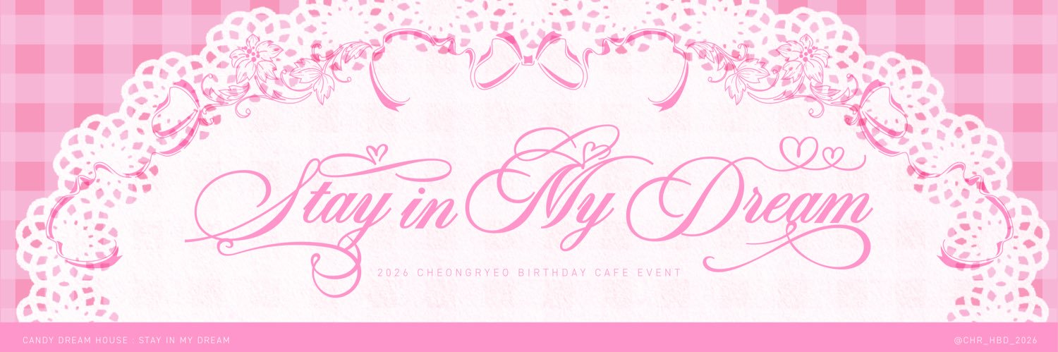 𝐂𝐚𝐧𝐝𝐲 𝐃𝐫𝐞𝐚𝐦 𝐇𝐨𝐮𝐬𝐞 : 2026 청려 생일 카페's banner