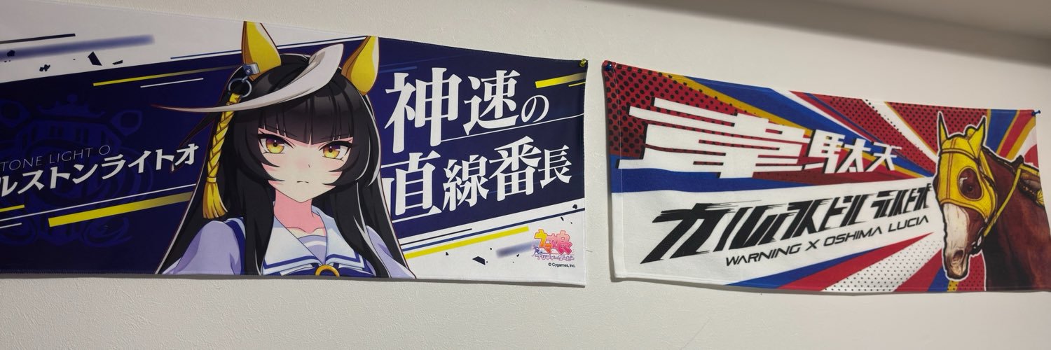 ぽんこつびーた メジステA-58's banner
