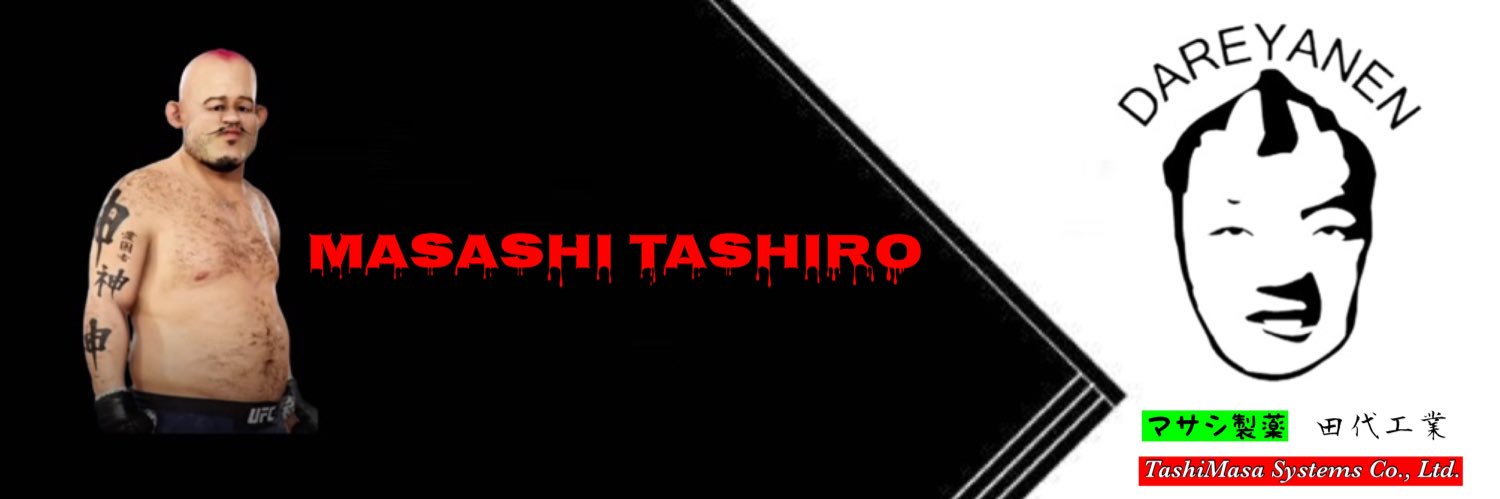 田代まさし(Masashi Tashiro)'s banner