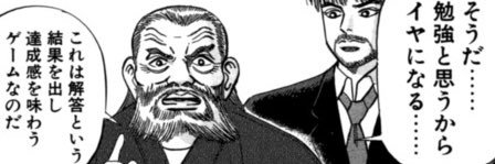 ハッスルパンダ🐼(司法書士受験生)'s banner