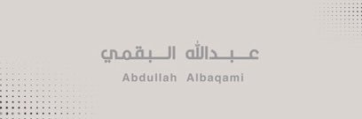عبدالله البقمي🇸🇦.'s banner