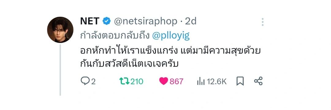 พ๊อย🌻's banner