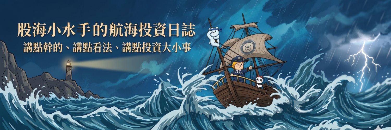 股海小水手 Strong little mariner's banner
