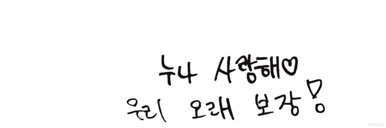람쿠's banner