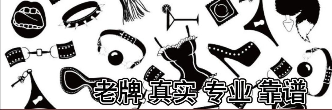 字母圈牵红绳's banner