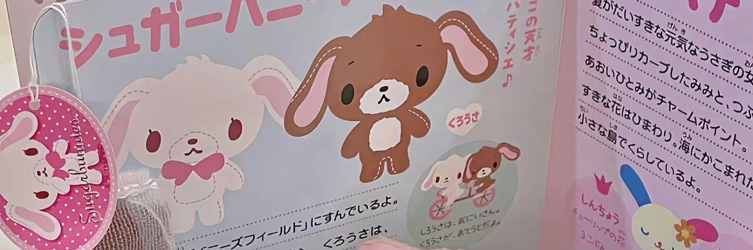 puppy's banner