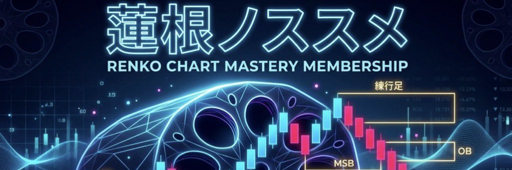 マーヤ|練行足トレーダー's banner