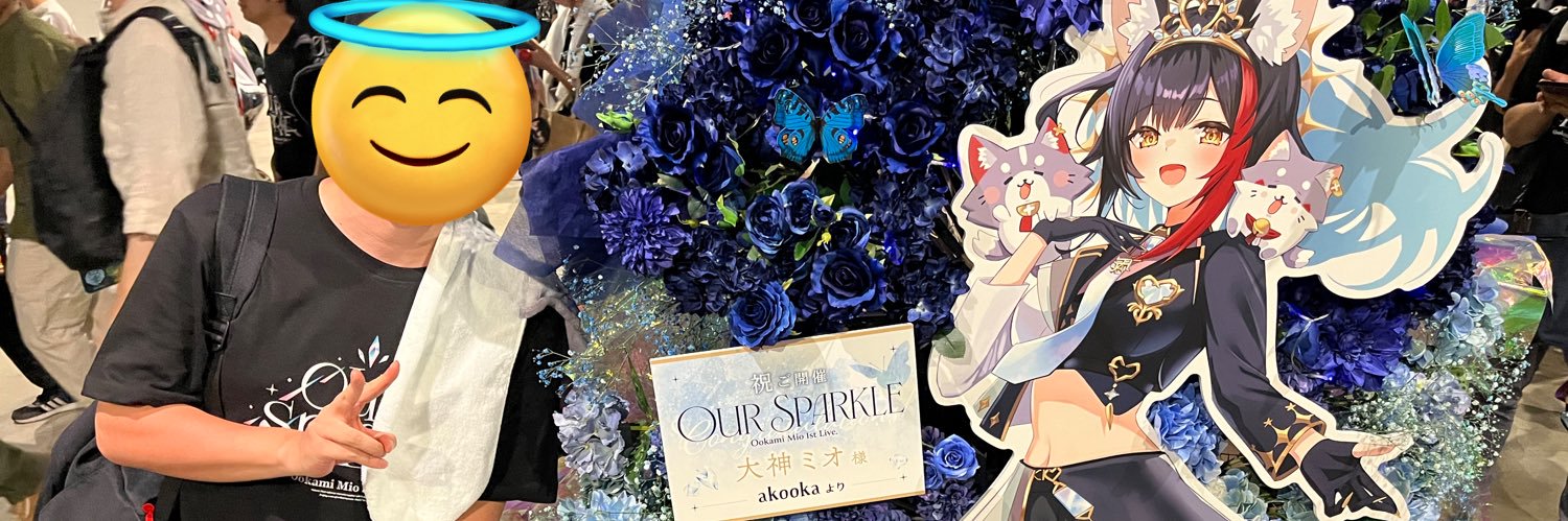 akooka🌲's banner