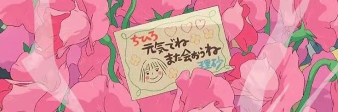 池御's banner