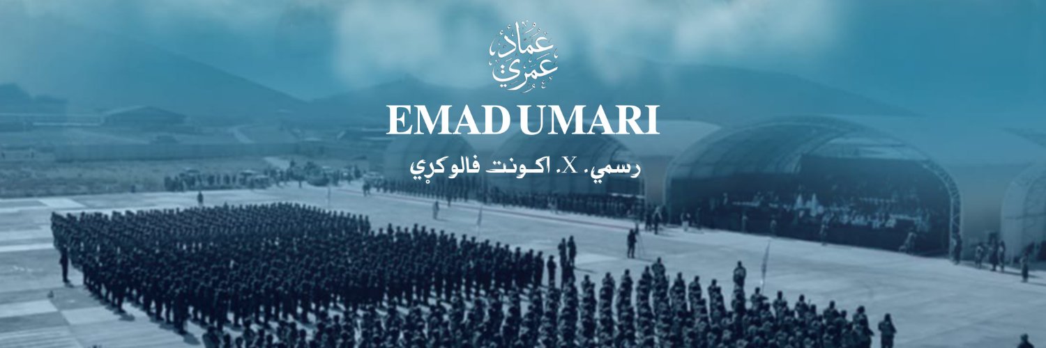 🦅عمــــاد عمــري🦅's banner