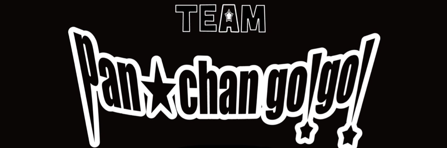 🌐TEAM Pan★chan go!go! ［パン✰︎ちゃんゴーゴー】© 公式's banner