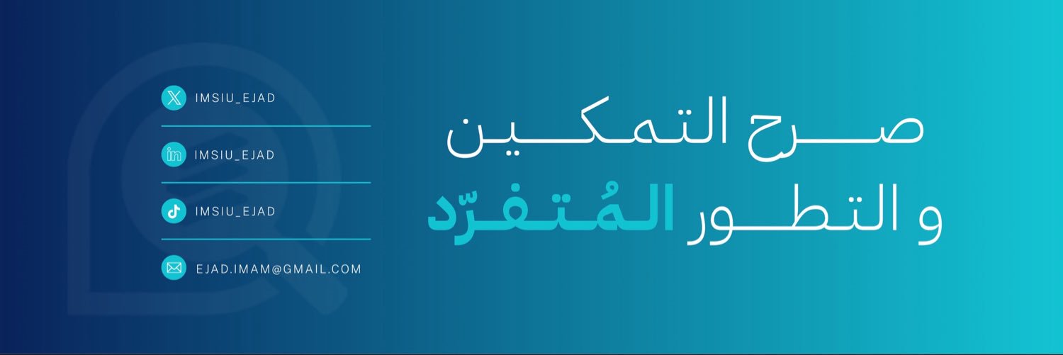 نادي إيجاد's banner