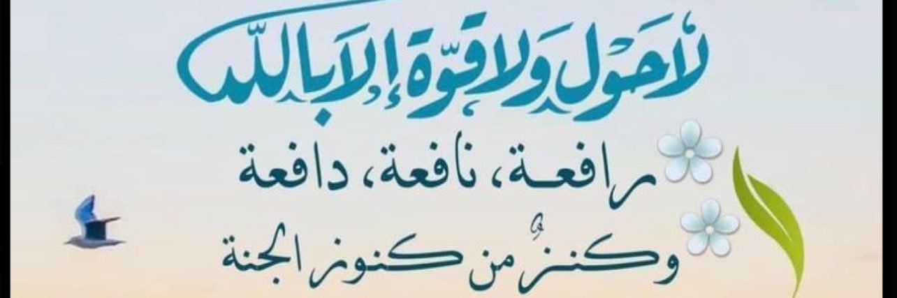 مـــرام 🦩's banner