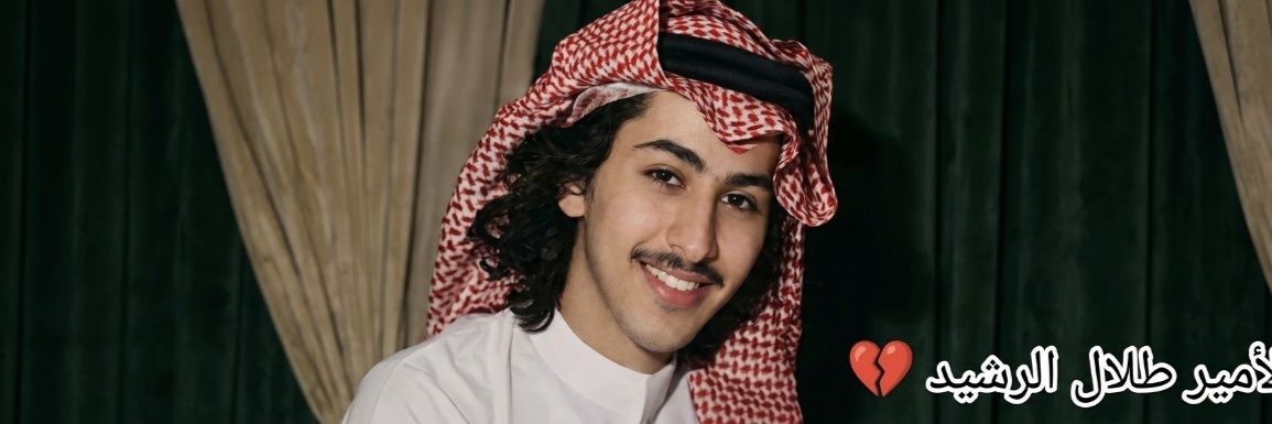 عمــــــر الشـمـــري ☪︎'s banner