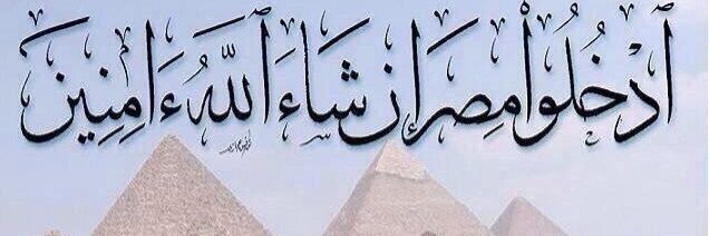 𓅓 🇪🇬 Mai El sherif 🇪🇬's banner