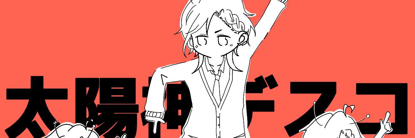 明星アポロン☀️💫's banner